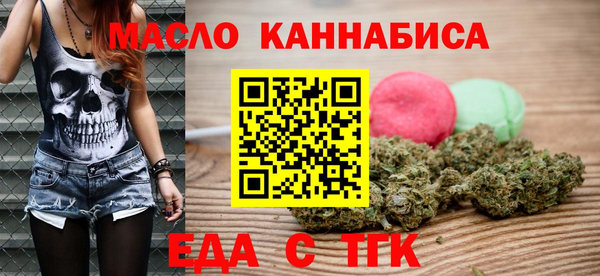 Ростов-на-Дону  Cannafood марихуана  Вход с VPN 