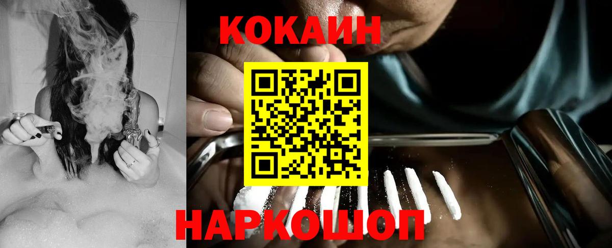 Кокаин Columbia Ростов-на-Дону