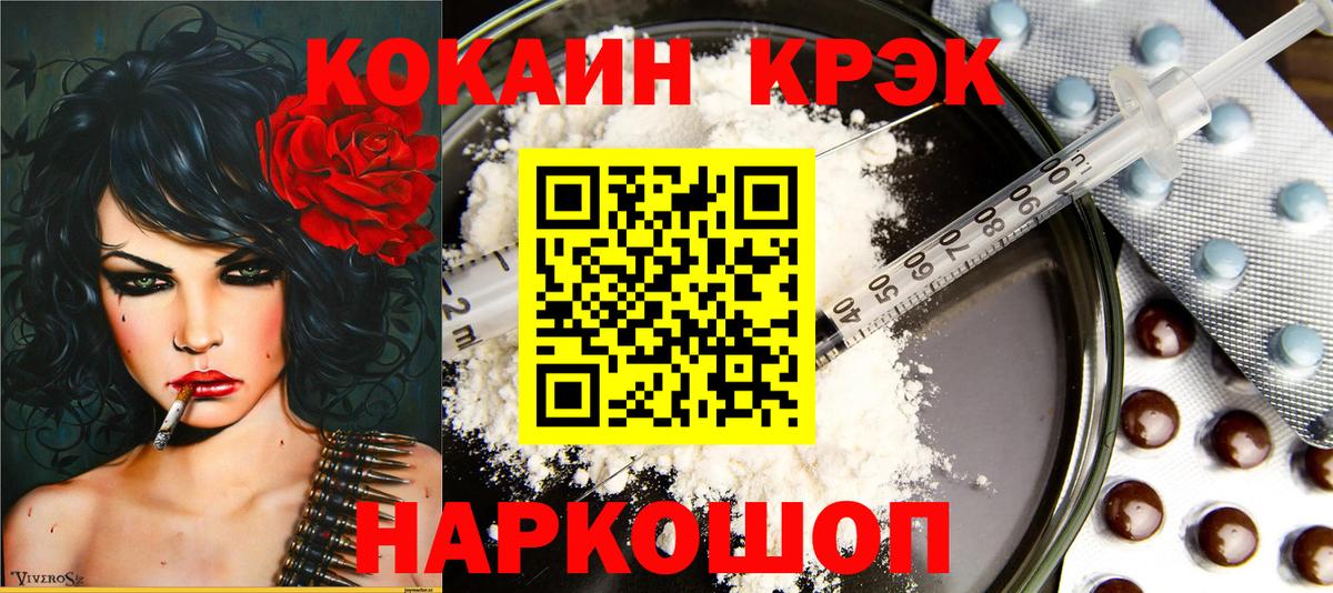 Cocaine 97%  Вход с VPN  Cocaine  Ростов-на-Дону  Кокаин 99% 