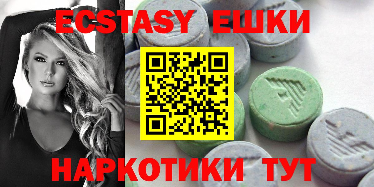 Ecstasy  Вход с VPN  наркотики  Ростов-на-Дону  Экстази 300 mg  ЭКСТАЗИ ешки 