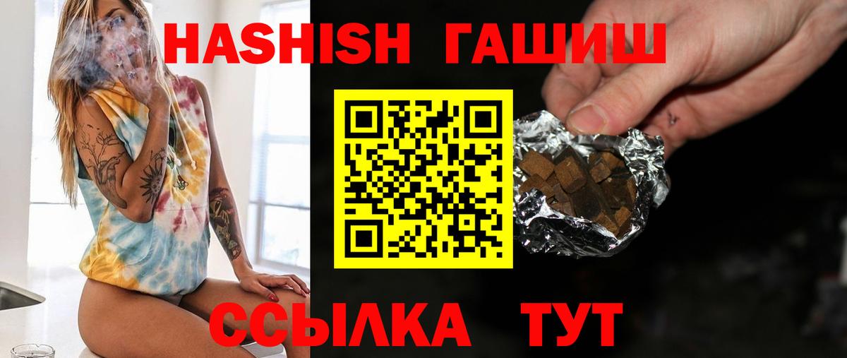 Ростов-на-Дону  ГАШИШ VHQ  Вход с VPN 