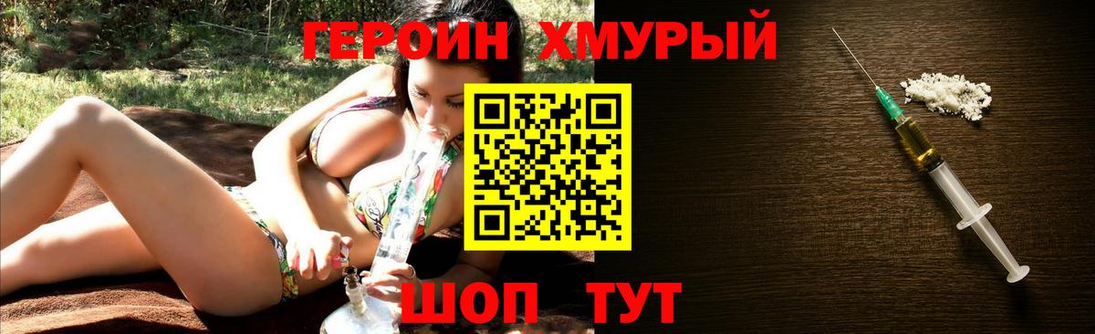 Героин VHQ Ростов-на-Дону