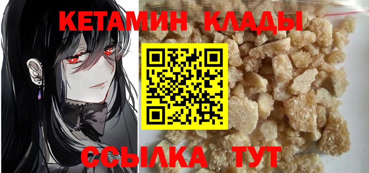 Ростов-на-Дону  КЕТАМИН ketamine  Кетамин VHQ  Вход с VPN 