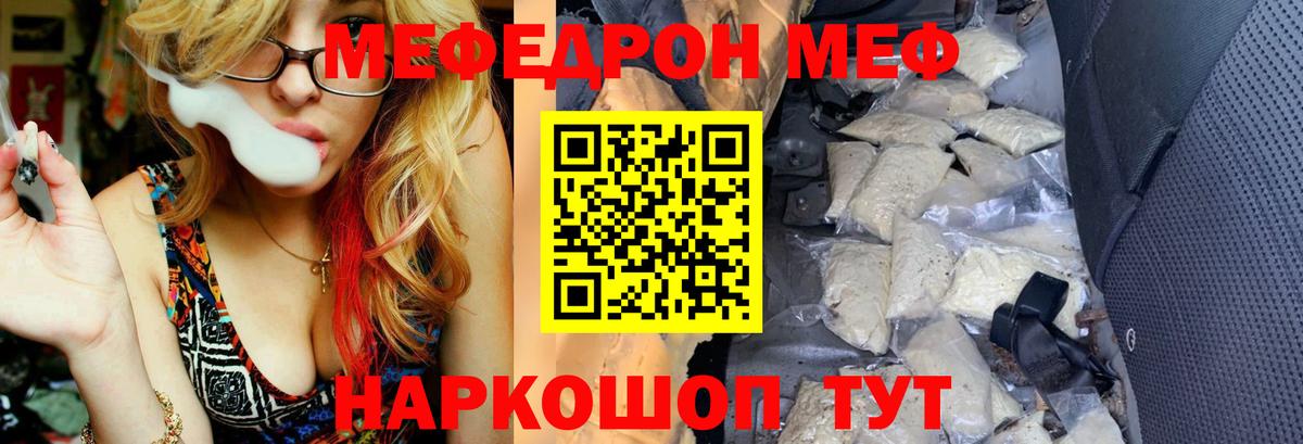 Мефедрон мука Ростов-на-Дону