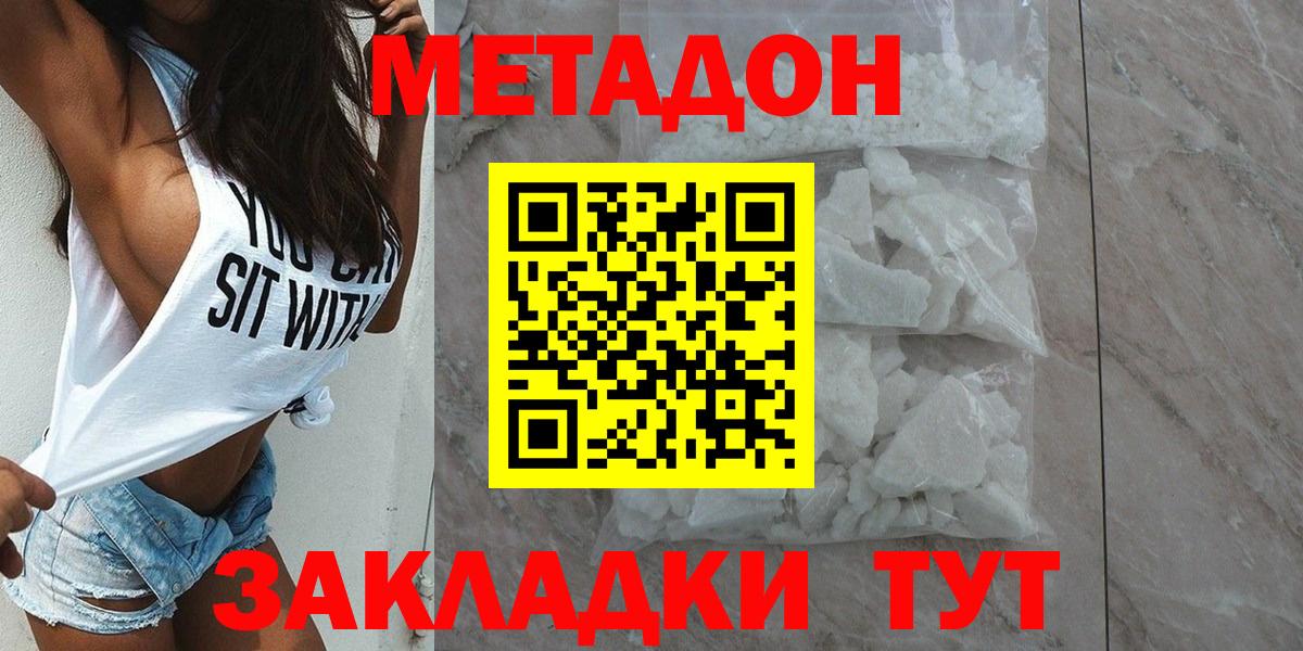  как зайти  МЕТАДОН кристалл  МЕТАДОН VHQ  Вход с VPN  Ростов-на-Дону 