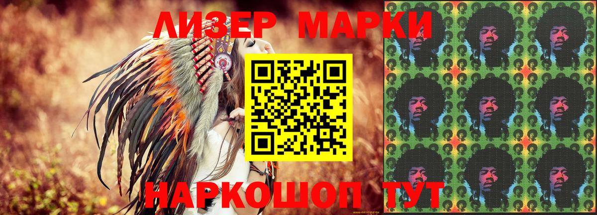 Наркотические марки 1,8мг Ростов-на-Дону