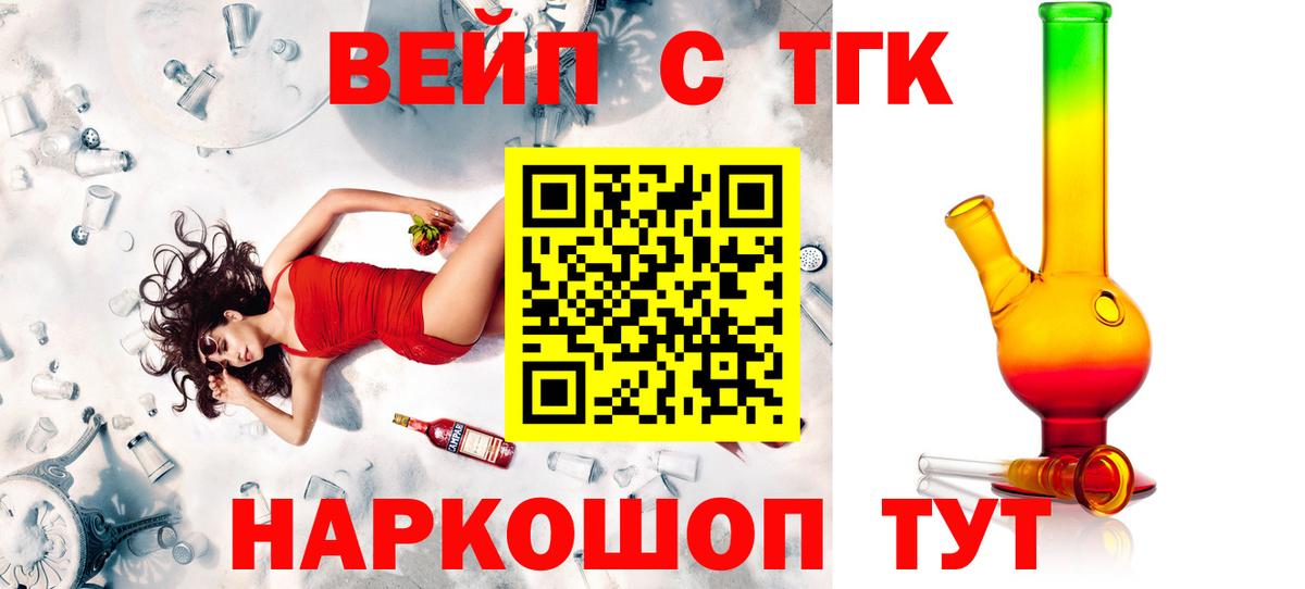 Ростов-на-Дону  Дистиллят ТГК жижа  Дистиллят ТГК концентрат  Вход с VPN 