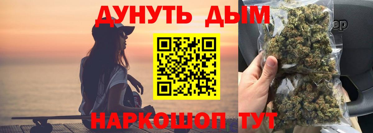 Бошки Шишки марихуана  Вход с VPN  Бошки марихуана OG Kush  Каннабис Bruce Banner  Ростов-на-Дону 