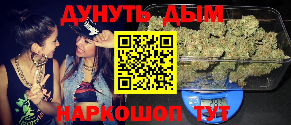 Бошки Шишки сатива Ростов-на-Дону